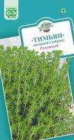 Тимьян Радужный, 0,05г., ЦП, Гавриш