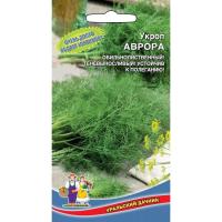 Укроп кустового типа Аврора, 2г, ЦП, Уральский дачник