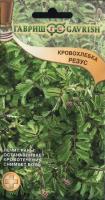 Кровохлебка Резус, 0,5г., ЦП, Гавриш