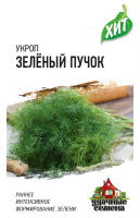 Укроп Зеленый пучок, 2г, металлиз., ЦП, Удачные семена