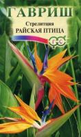 Стрелиция Райская птица, ЦП, 3шт., ЦП, Гавриш