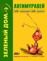 Антимуравей 20гр, Зеленный дом