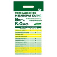 Микроудобрения ,Метаборат калия, 5г., БХЗ