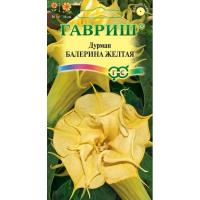 Дурман Балерина желтая, 3шт., ЦП, Гавриш