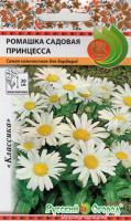 Ромашка садовая принцесса, 0,3г., ЦП, Русский огород