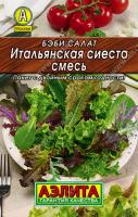 Салат бэби Итальянская сиеста смесь, 05г, м/ф, ЦП, Аэлита