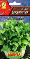 Салат индау (руккола) Широколистная, 03г, ЦП, Аэлита