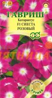 Катарантус F1 Сиеста Клубничный, 7шт., ЦП, Гавриш