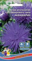 Астра густомахрового типа Аквамарин, 0,35г., ЦП, Уральский дачник