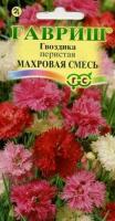 Гвоздика Махровая сказка смесь окрасок, 0,1г, ЦП, Гавриш
