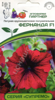 Петуния крупноцветковая прямостоячая Фарнанда F1, 5шт., ЦП, Партнер