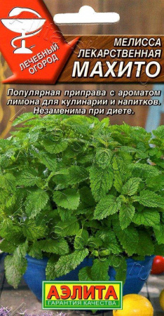 Мелисса лекарственная Мохито, 01г, ЦП, Аэлита