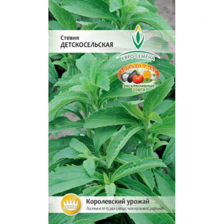 Стевия Детскосельская, 7шт., ЦП, Евро семена