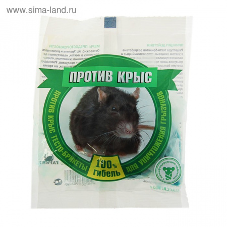 Против Крыс тесто брикеты ПКБТП200, 200г., Гарант