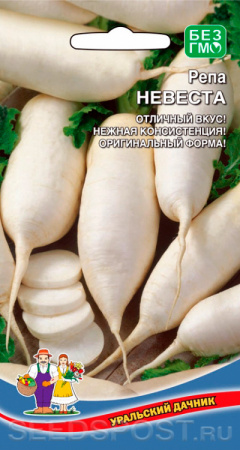 Репа Гейша, 0,3г, ЦП, Уральский дачник