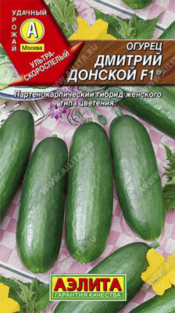 Огурец Дмитрий Донской F1, 025г., ЦП, Аэлита