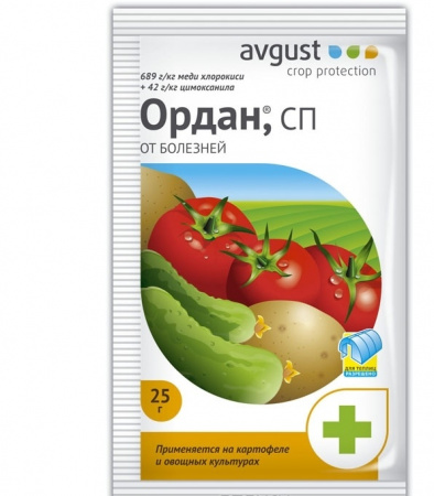 Защита от болезней Ордан, СП, 25г., Август
