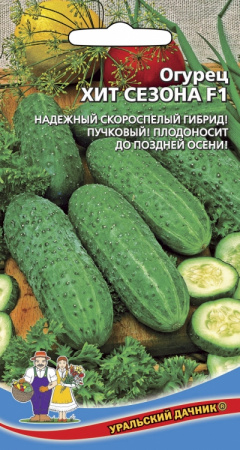 Огурец Хит сезона F1, 10шт., ЦП, Уральский дачник