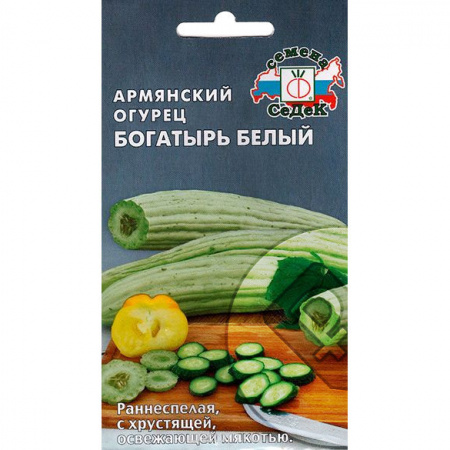 Армянский огурец Богатырь белый, 0,5г., ЦП, Седек