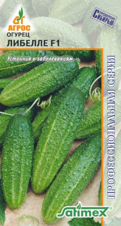 Огурец Либелле F1, 10шт., ЦП, Агрос, Чили