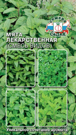 Мята лекарственная (смесь видов), 005г, ЦП, Седек