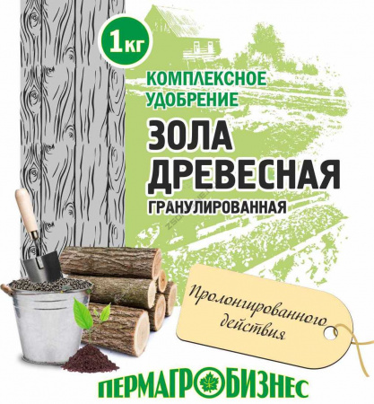 Зола древесная, гранулированная, 1кг., Пермагр бизнес