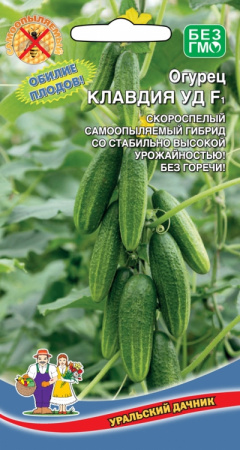 Огурец Клавдия F1, 10шт., ЦП, Уральский дачник