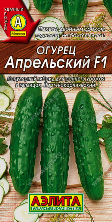 Огурец Апрельский F1, 025г., БП,Аэлита