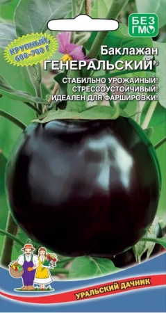 Баклажан Генеральский, 20шт., ЦП, Уральский дачник