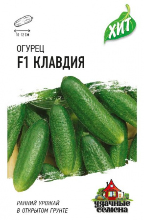 Огурец F1 Клавдия, маталлиз., 0,3г., ЦП, Удачные семена