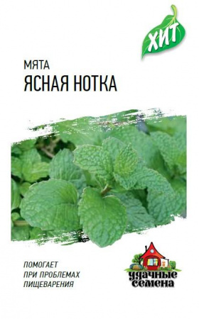 Мята садовая Ясная нотка, 005г., ЦП, Удачные семена, Гавриш