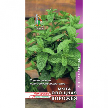 Мята овощная Ворожея, 01г., ЦП, Поиск