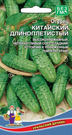 Огурец Китайский длиноплетистый, 12шт., ЦП, Уральский дачник