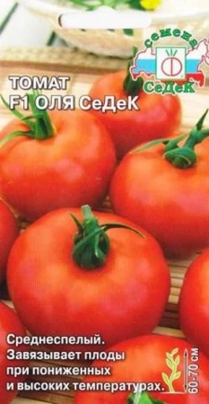 Томат F1 Оля, 005г., ЦП, Седек