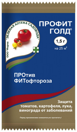 Защита от заболеваний против фитофтороза Профит Голд, 1,5г., Зеленая аптека