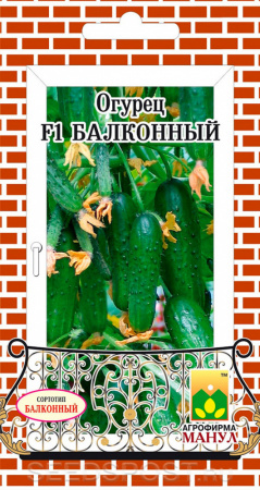 Огурец  F1 Балконный, 10шт., ЦП, Манул