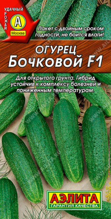 Огурец Бочковой F1, 025г., БП,Аэлита