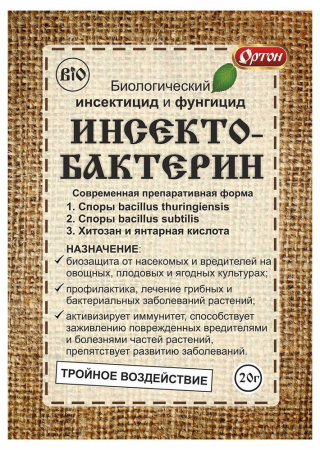 Биологический фунгицид Инсектобактерин, 20г., Ортон