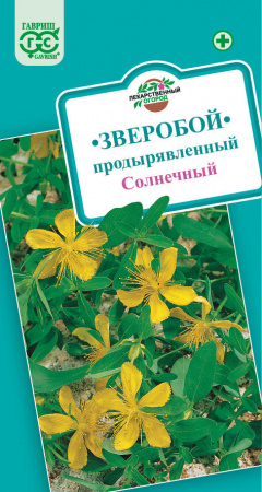 Зверобой продырявленный Солнечный, 0,1г., ЦП, Гавриш