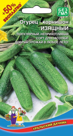 Огурец корнишон Изящный, 15шт., ЦП, Уральский дачник