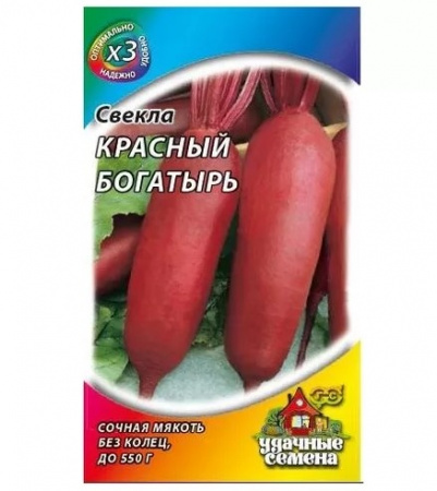 Свекла Красный богатырь, 3г., металлиз., ЦП., Удачные семена