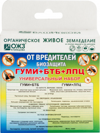 Биозащита от вредителей, ГУМИ+БТБ+ЛЦП, Универсальный набор, ОЖЗ