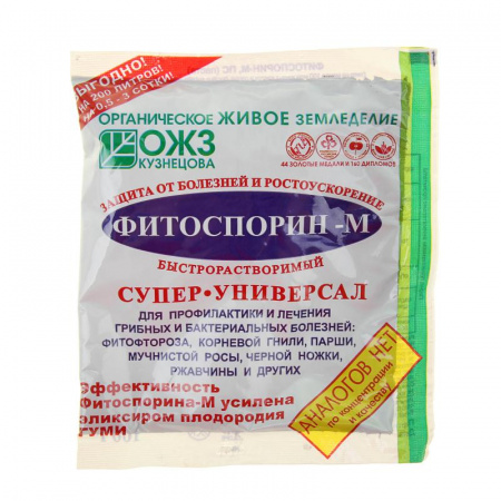 Защита растений от белезней Фитоспорин-М, Универсал, 30г., ОЖЗ