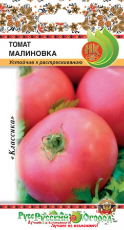 Томат Малиновка, 0,1г., ЦП, Русский огород