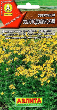 Зверобой Золотодолинский, 0,1г., ЦП, Аэлита