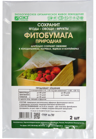 Фитобумага природная,ОЖЗ