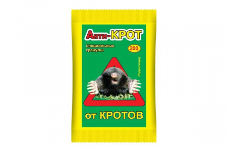 Защита от вредителей, Анти-Крот гранулы пакет, 200гр., Ваше хозяйство
