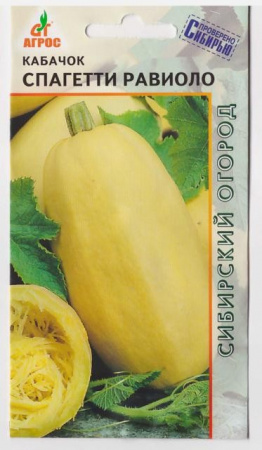 Кабачок Спагетти равиоло, 7шт., ЦП, Агрос, Франция