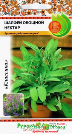 Шалфей овощной Нектар, 05г., ЦП, Русский огород
