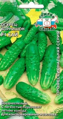Огурец Корнишон F1 Кай, 03г., ЦП, Седек